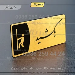پلاک مولتی بکشید - تصویر 23